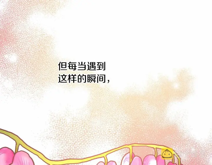 《反正是欧风小甜漫》第14话 神的旨意就是必须一起贴贴图209