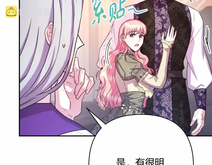 《反正是欧风小甜漫》第14话 神的旨意就是必须一起贴贴图21