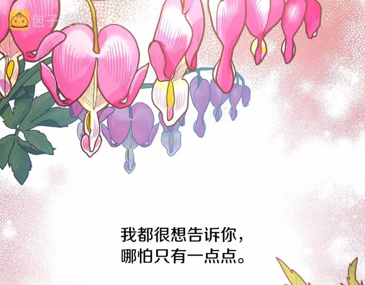 《反正是欧风小甜漫》第14话 神的旨意就是必须一起贴贴图210