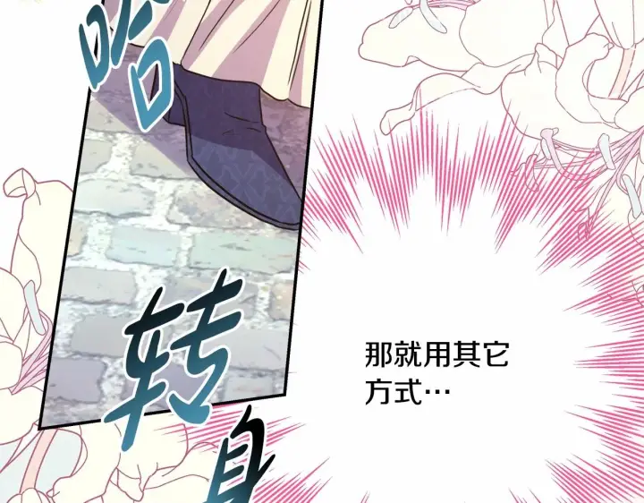 《反正是欧风小甜漫》第14话 神的旨意就是必须一起贴贴图214