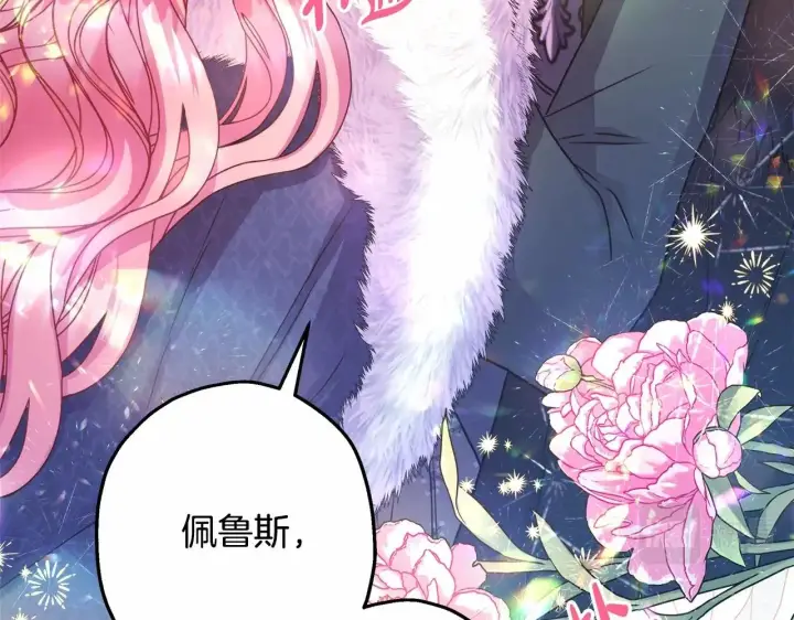 《反正是欧风小甜漫》第14话 神的旨意就是必须一起贴贴图217
