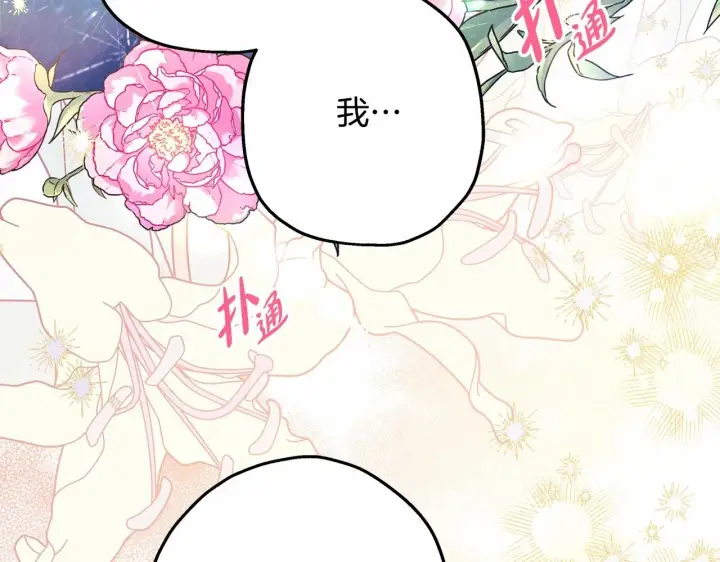 《反正是欧风小甜漫》第14话 神的旨意就是必须一起贴贴图218