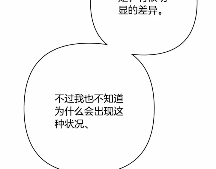 《反正是欧风小甜漫》第14话 神的旨意就是必须一起贴贴图22
