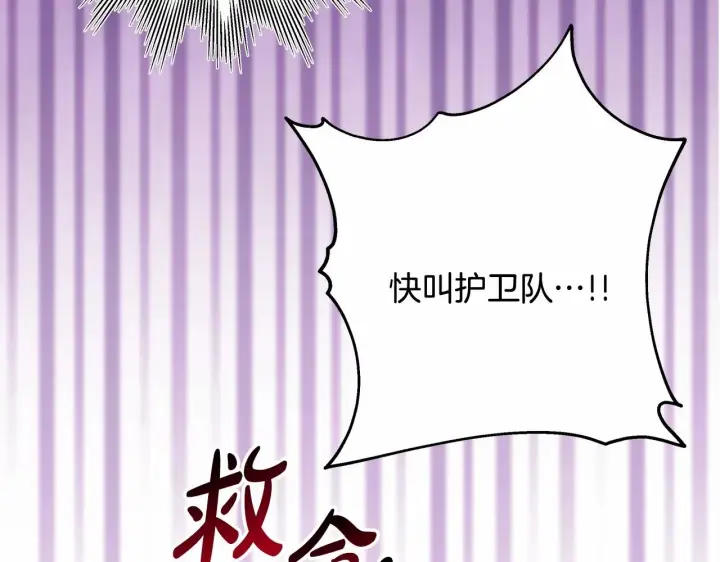 《反正是欧风小甜漫》第14话 神的旨意就是必须一起贴贴图224