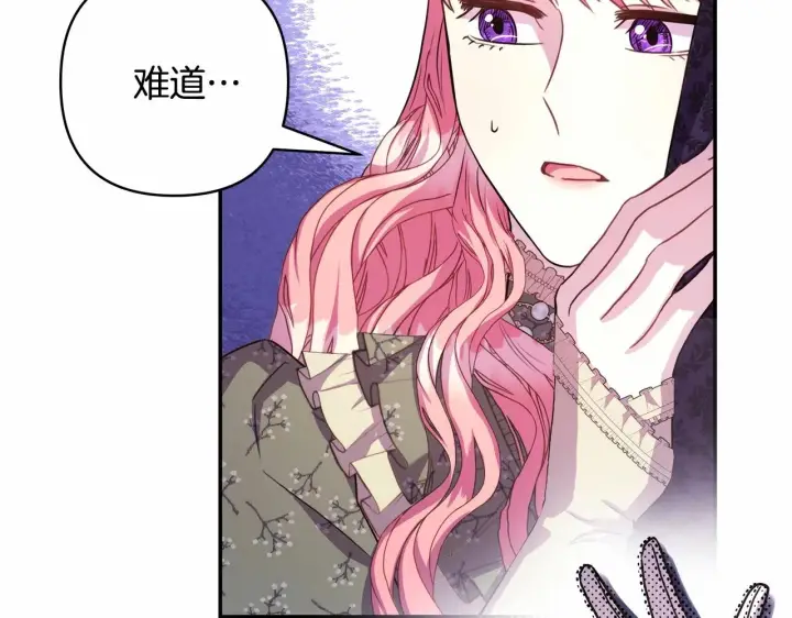 《反正是欧风小甜漫》第14话 神的旨意就是必须一起贴贴图24