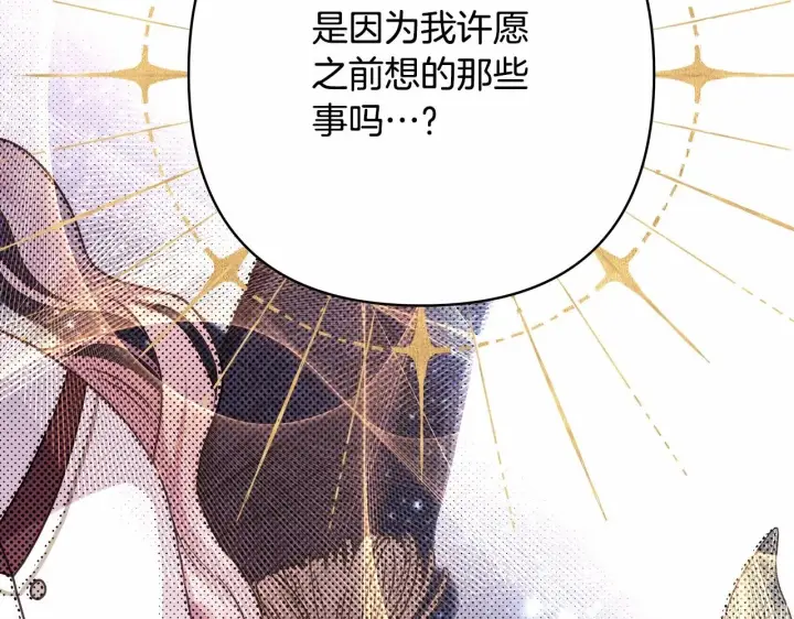 《反正是欧风小甜漫》第14话 神的旨意就是必须一起贴贴图26