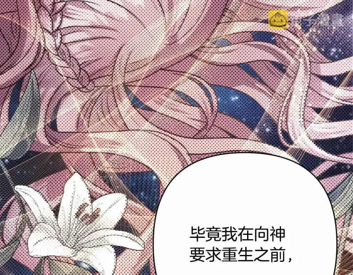 《反正是欧风小甜漫》第14话 神的旨意就是必须一起贴贴图28