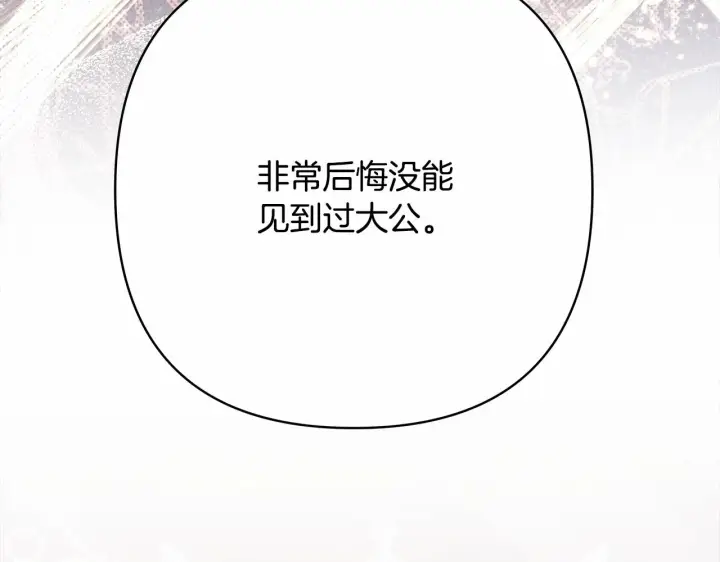 《反正是欧风小甜漫》第14话 神的旨意就是必须一起贴贴图30