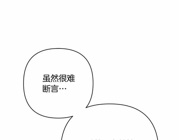 《反正是欧风小甜漫》第14话 神的旨意就是必须一起贴贴图37