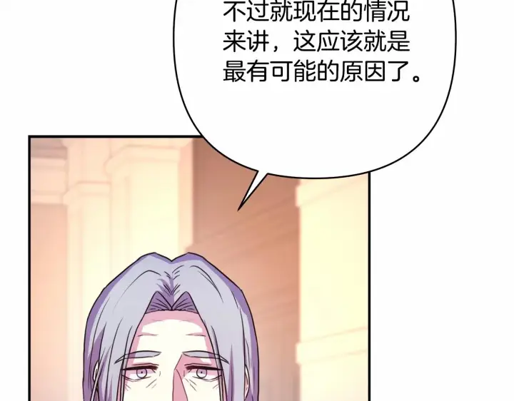 《反正是欧风小甜漫》第14话 神的旨意就是必须一起贴贴图38
