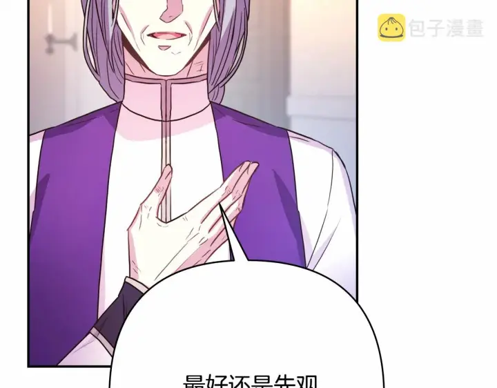 《反正是欧风小甜漫》第14话 神的旨意就是必须一起贴贴图39