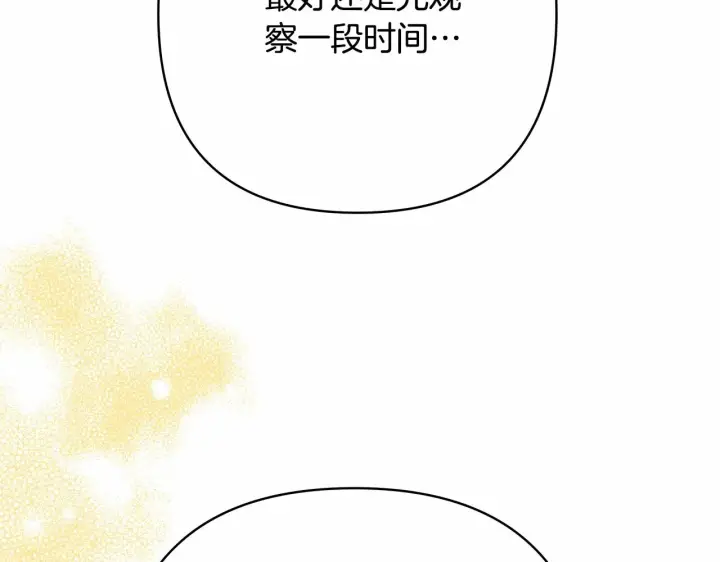《反正是欧风小甜漫》第14话 神的旨意就是必须一起贴贴图40