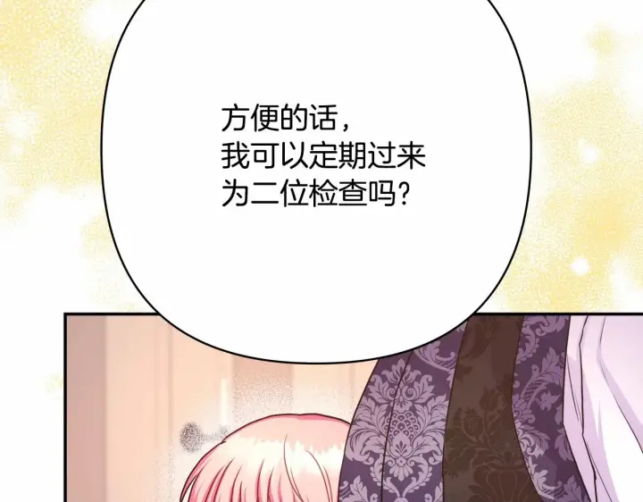 《反正是欧风小甜漫》第14话 神的旨意就是必须一起贴贴图41