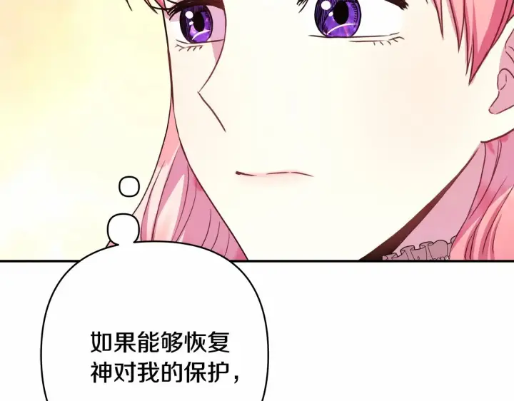 《反正是欧风小甜漫》第14话 神的旨意就是必须一起贴贴图44