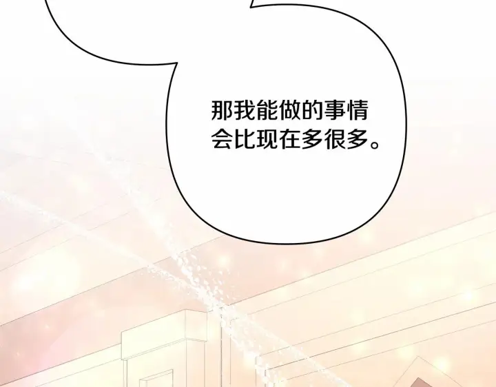 《反正是欧风小甜漫》第14话 神的旨意就是必须一起贴贴图45