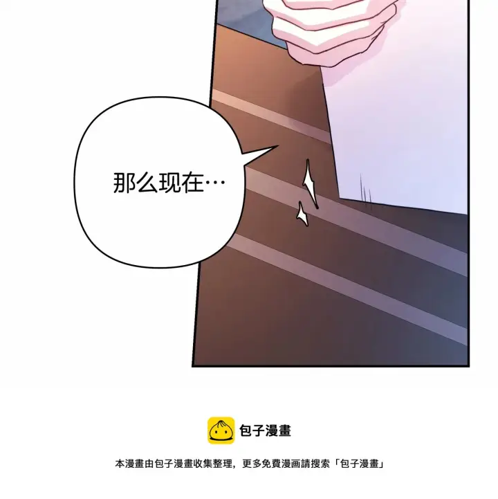 《反正是欧风小甜漫》第14话 神的旨意就是必须一起贴贴图50
