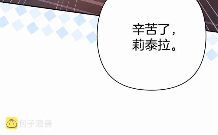 《反正是欧风小甜漫》第14话 神的旨意就是必须一起贴贴图54