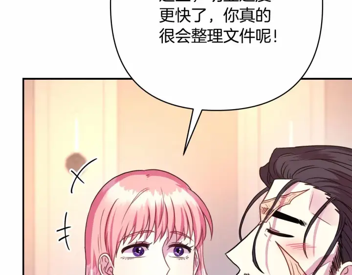 《反正是欧风小甜漫》第14话 神的旨意就是必须一起贴贴图56