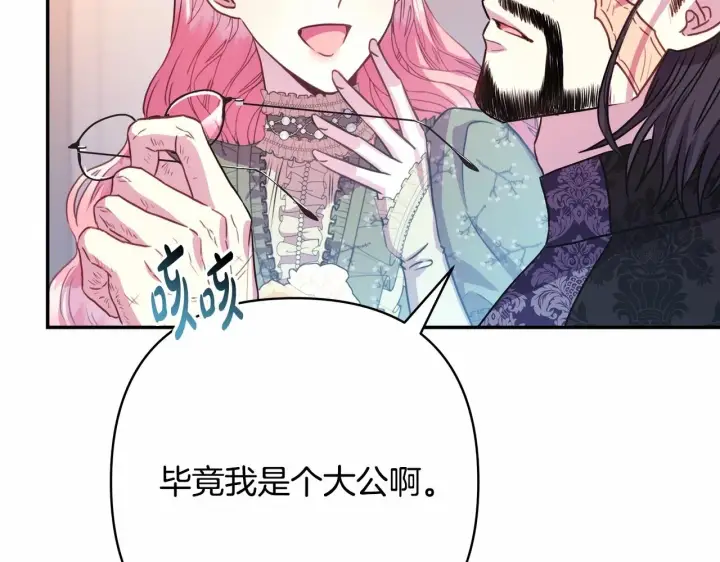 《反正是欧风小甜漫》第14话 神的旨意就是必须一起贴贴图57