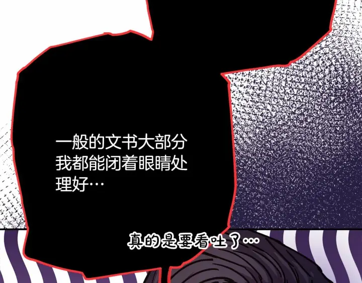 《反正是欧风小甜漫》第14话 神的旨意就是必须一起贴贴图59