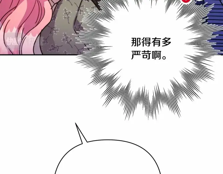 《反正是欧风小甜漫》第14话 神的旨意就是必须一起贴贴图61