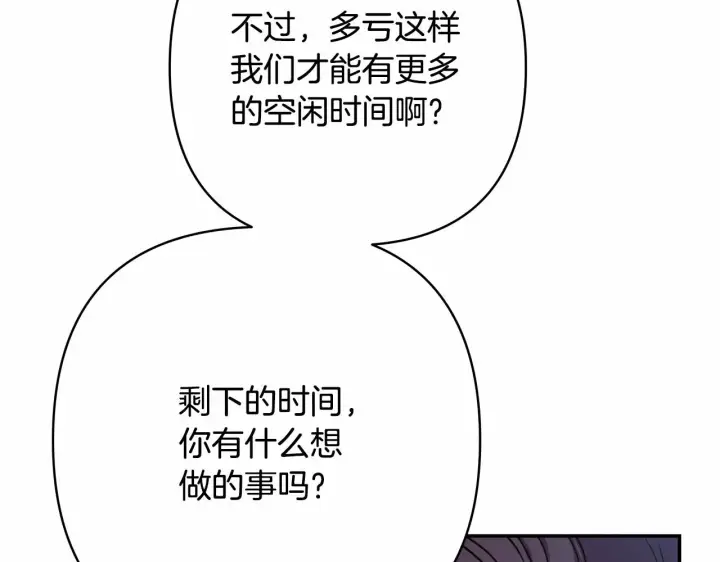 《反正是欧风小甜漫》第14话 神的旨意就是必须一起贴贴图62