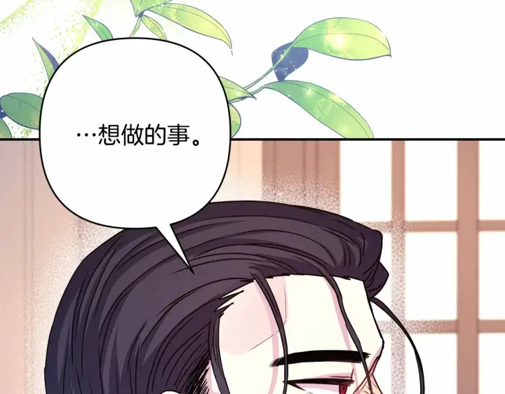《反正是欧风小甜漫》第14话 神的旨意就是必须一起贴贴图65