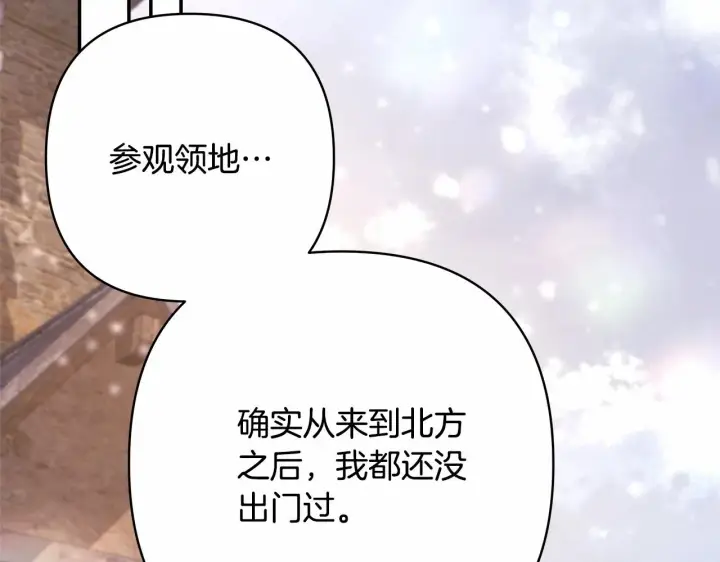 《反正是欧风小甜漫》第14话 神的旨意就是必须一起贴贴图72