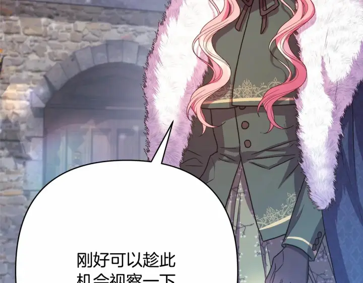 《反正是欧风小甜漫》第14话 神的旨意就是必须一起贴贴图74