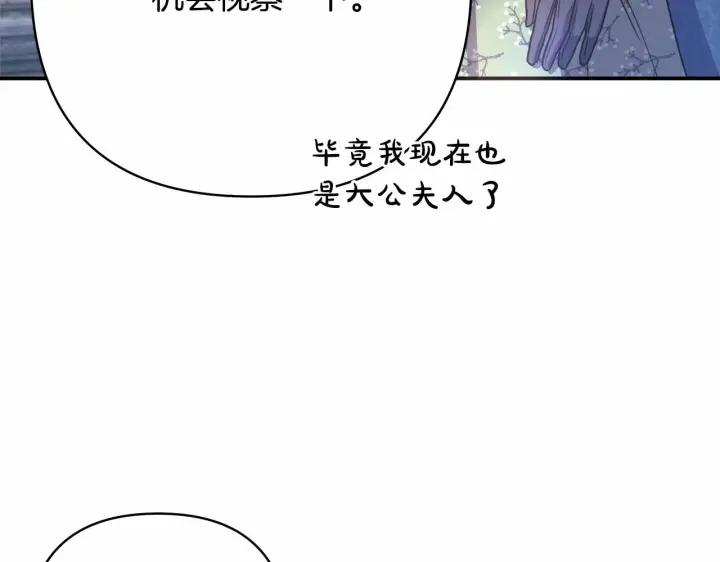 《反正是欧风小甜漫》第14话 神的旨意就是必须一起贴贴图75