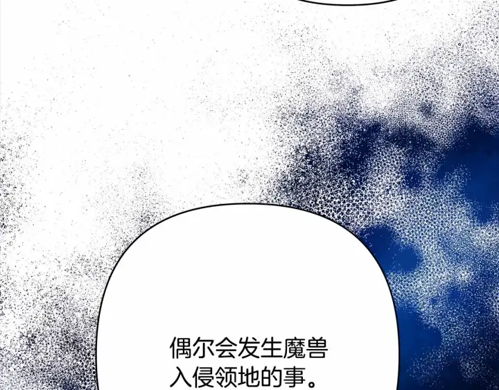 《反正是欧风小甜漫》第14话 神的旨意就是必须一起贴贴图81
