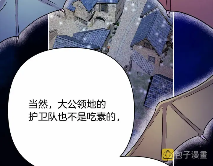 《反正是欧风小甜漫》第14话 神的旨意就是必须一起贴贴图83