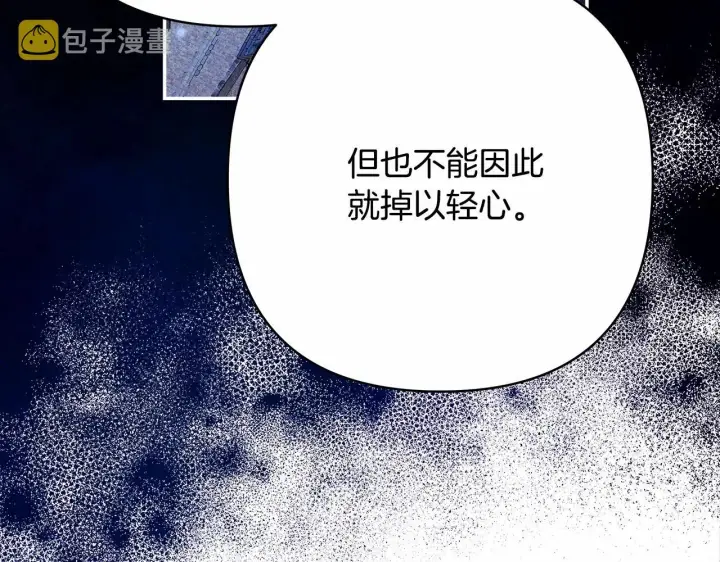 《反正是欧风小甜漫》第14话 神的旨意就是必须一起贴贴图84