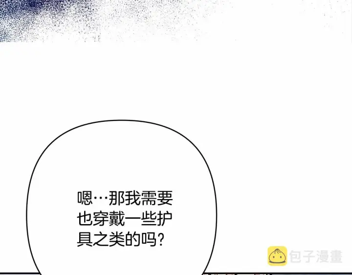 《反正是欧风小甜漫》第14话 神的旨意就是必须一起贴贴图85