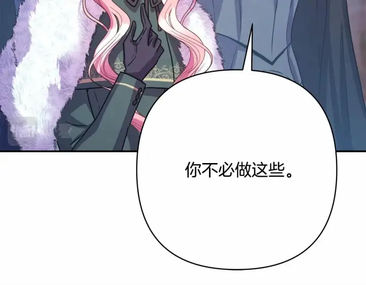 《反正是欧风小甜漫》第14话 神的旨意就是必须一起贴贴图87