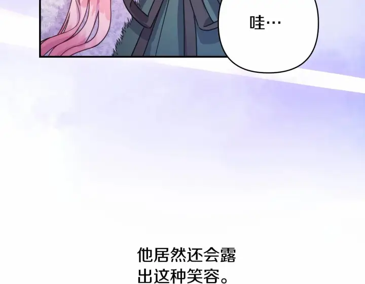 《反正是欧风小甜漫》第14话 神的旨意就是必须一起贴贴图93