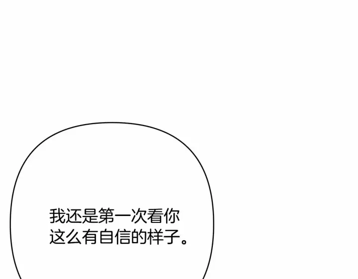 《反正是欧风小甜漫》第14话 神的旨意就是必须一起贴贴图94