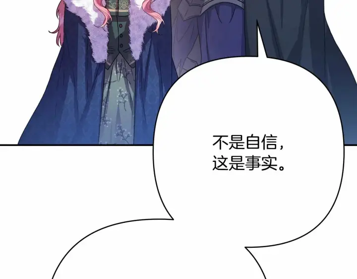 《反正是欧风小甜漫》第14话 神的旨意就是必须一起贴贴图96