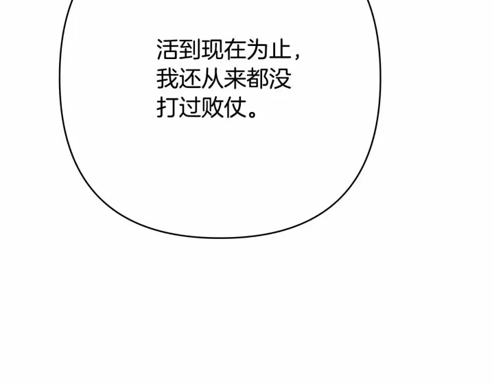 《反正是欧风小甜漫》第14话 神的旨意就是必须一起贴贴图97