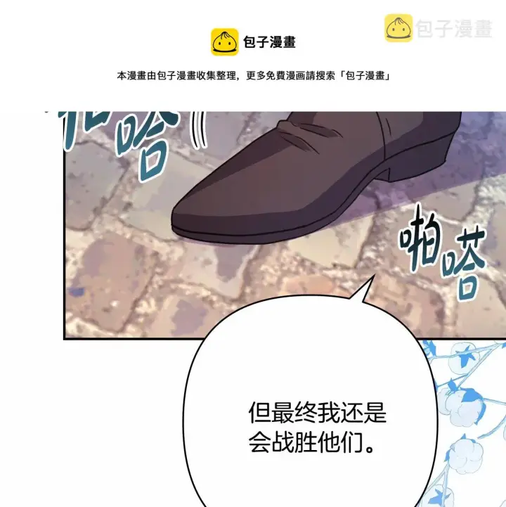 《反正是欧风小甜漫》第14话 神的旨意就是必须一起贴贴图99