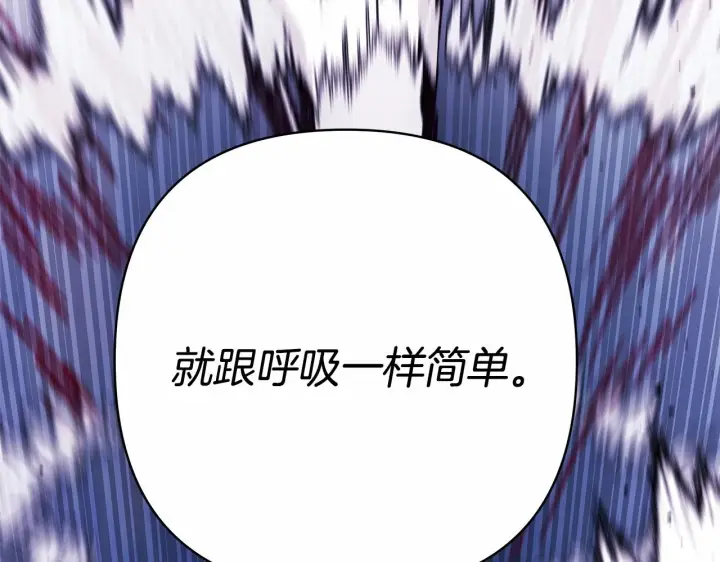 《反正是欧风小甜漫》第15话 被吻、被调戏图107