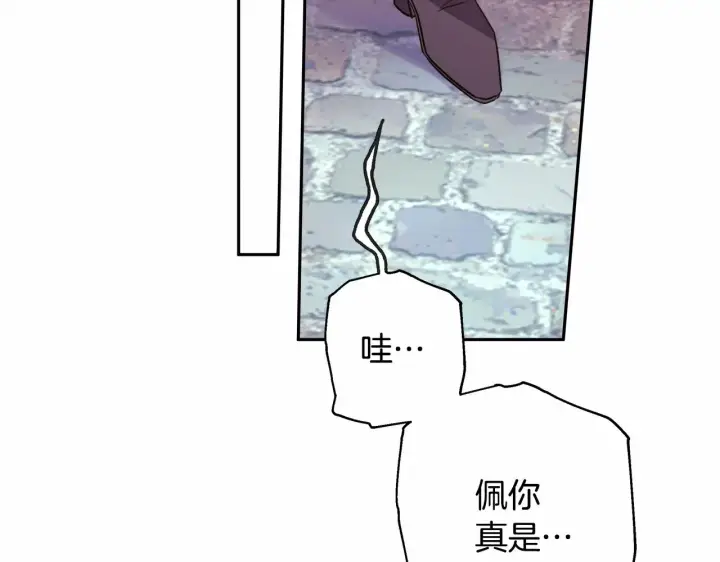《反正是欧风小甜漫》第15话 被吻、被调戏图117