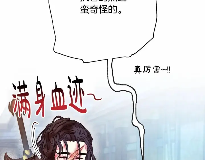 《反正是欧风小甜漫》第15话 被吻、被调戏图119