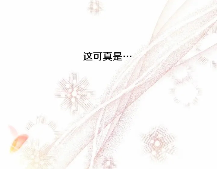 《反正是欧风小甜漫》第15话 被吻、被调戏图124