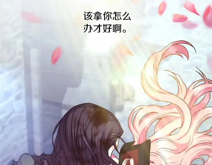 《反正是欧风小甜漫》第15话 被吻、被调戏图126