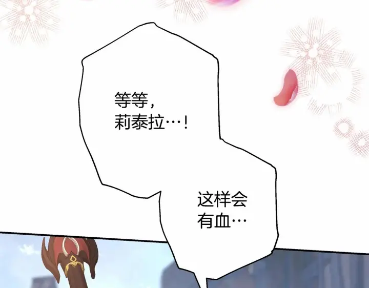 《反正是欧风小甜漫》第15话 被吻、被调戏图129