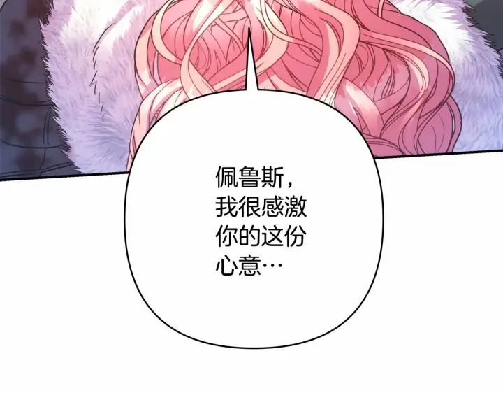 《反正是欧风小甜漫》第15话 被吻、被调戏图131