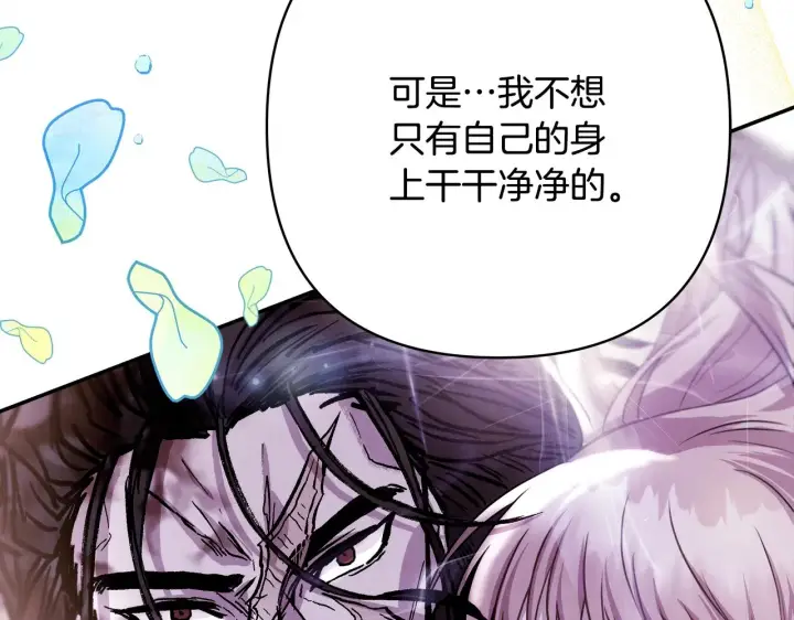 《反正是欧风小甜漫》第15话 被吻、被调戏图139