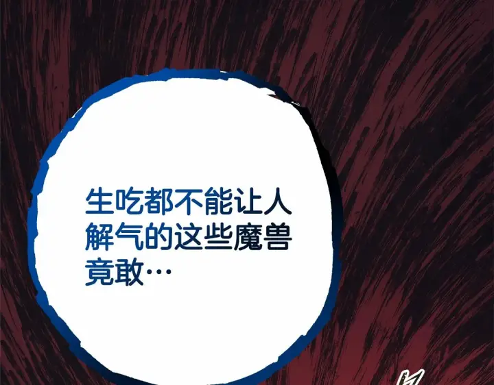 《反正是欧风小甜漫》第15话 被吻、被调戏图14