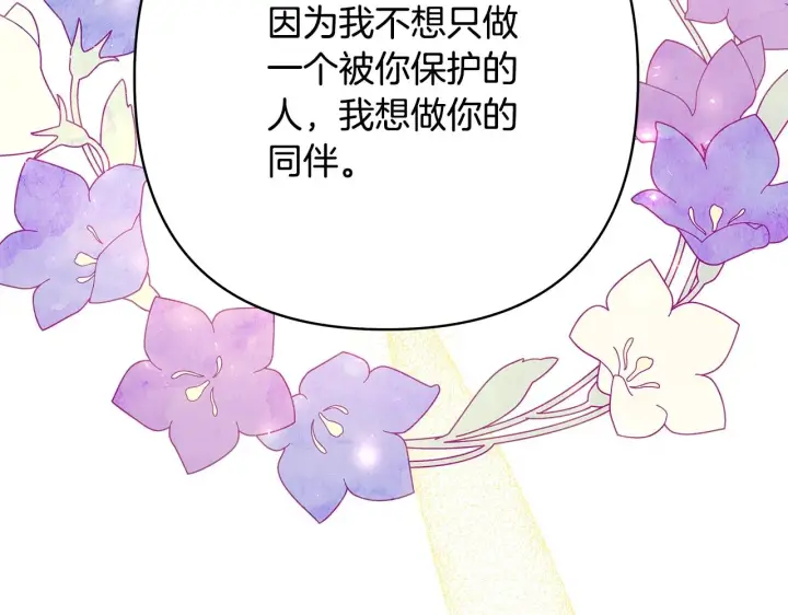 《反正是欧风小甜漫》第15话 被吻、被调戏图142